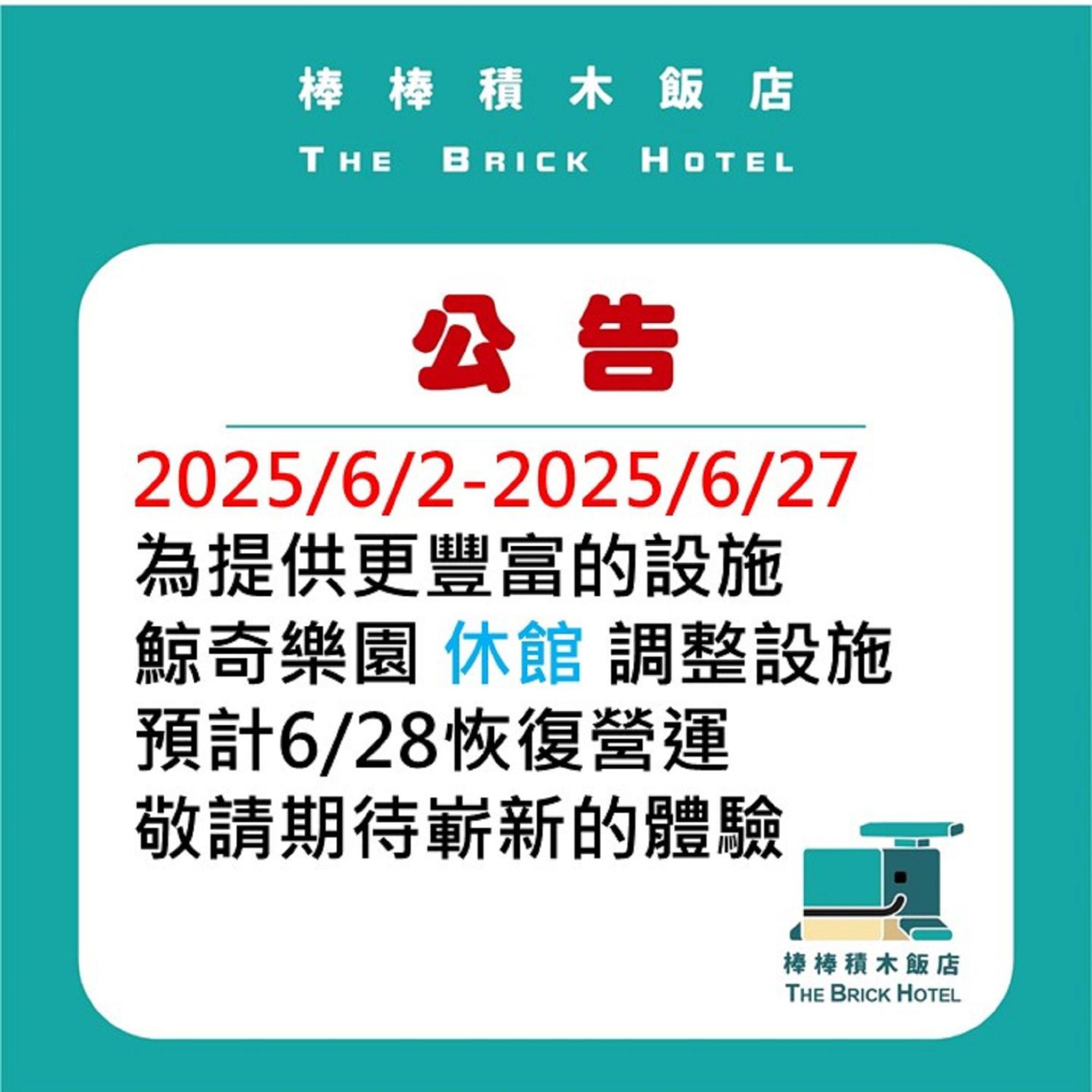 The Brick Hotel Taibao ภายนอก รูปภาพ